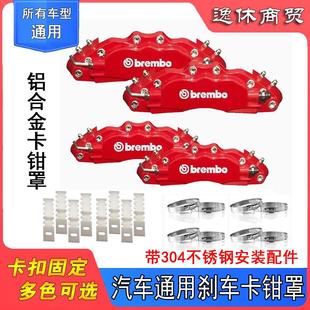 轮毂装 汽车改装 饰轮毂改色刹车铝合金卡钳罩卡钳改色鲍鱼布雷博AP