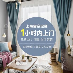 北欧轻奢现代简约全遮光卧室客厅全屋做 上海窗帘定制上门测量安装