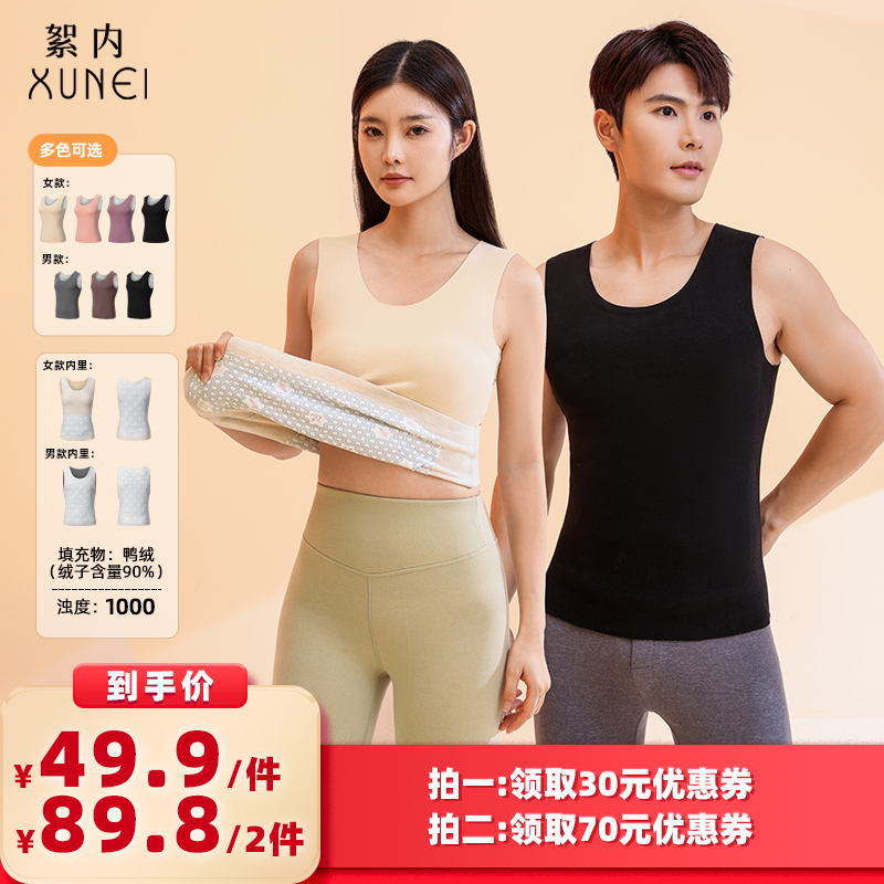 絮内2025年冬季新款无痕打底背心