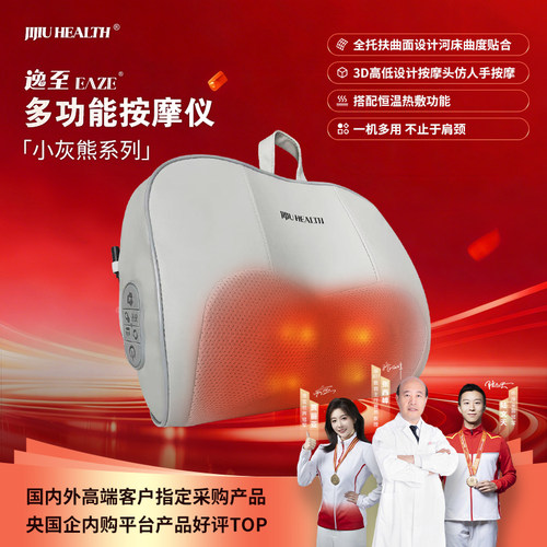 肩颈按摩神器舒缓疲劳送父母礼物
