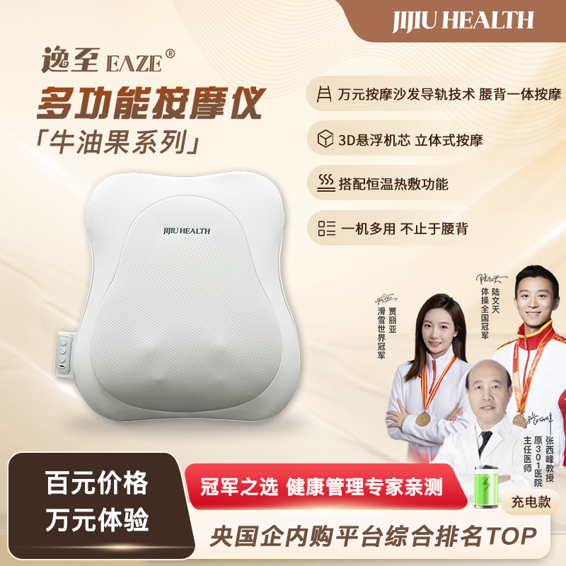 肌久按摩器颈肩腰背腿多部位按摩仪加热缓解酸痛放松肌肉舒缓疲劳