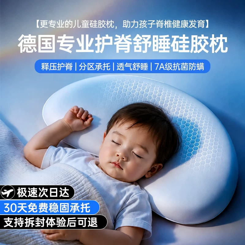 儿童婴儿枕头6个月以上宝宝可水洗硅胶透气枕1-3-6岁幼儿园专用枕