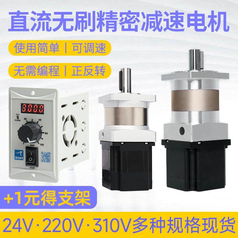 24V直流无刷电机精密行星减速箱可调速有霍尔BLDC替代有刷电机,电子元器件市场,电机/马达,淘宝优惠券,粉丝福利购,淘宝优惠卷