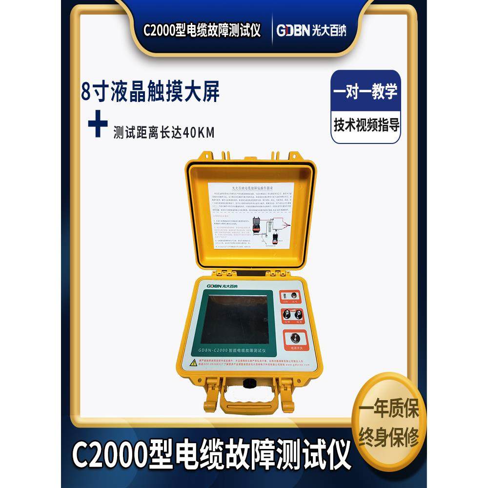 高压地埋电缆故障测试仪智能电力电缆断路短路地埋暗线测距仪大屏
