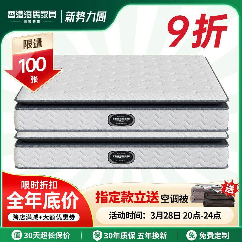 天然乳胶床垫席梦思单双人海棉独立袋弹簧1.5/1.8米3E椰梦维马,住宅家具,乳胶床垫,淘宝优惠券,粉丝福利购,淘宝优惠卷