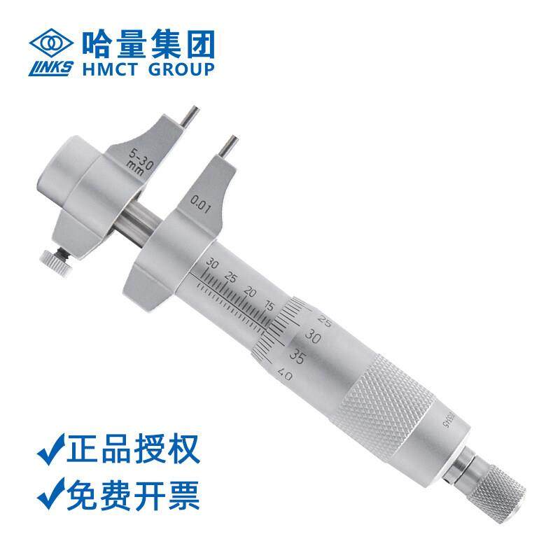 哈量内径千分尺50-600两点三爪内测千分尺5-30-50孔径高精度测尺
