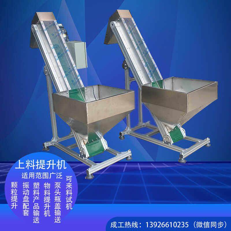 不锈钢料仓提升机震动盘供料爬坡输送机食品颗粒传送带自动启停