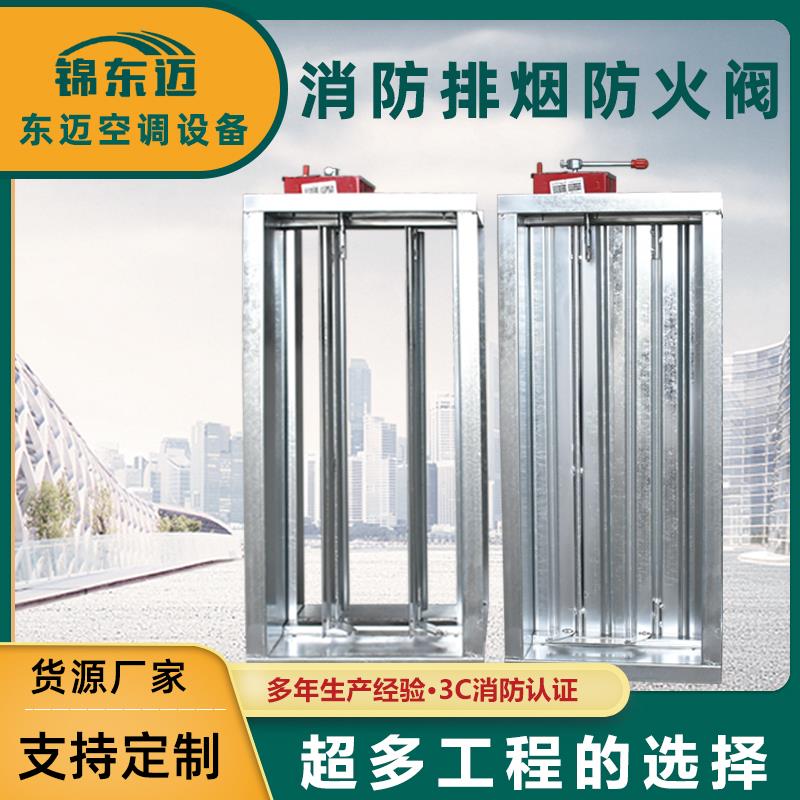 3C消防排烟防火阀70度280度电动防火调节阀不锈钢手动风量调节阀
