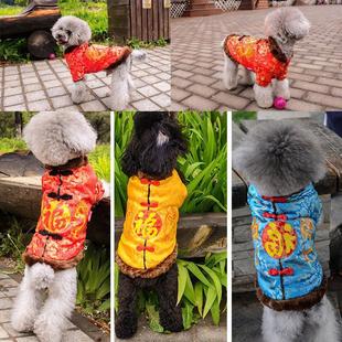.狗狗新年衣服冬季 拜年服棉背心猫咪棉 加绒加厚泰迪唐装 宠物冬装