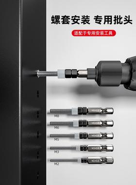 钢丝螺套安装工具m3456810丝套螺纹护套自攻批头专用牙套电动扳手