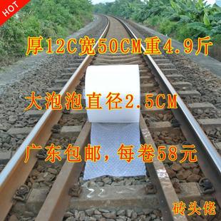 包邮 气泡膜大泡加厚12C 宽50cm重5斤广东 气泡垫包装 泡泡纸 泡沫纸