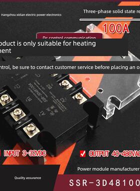 三相固态模块100a 480vac SSR-3D48100A直流控交流可控硅晶闸管