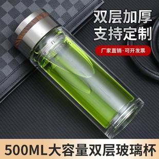 定制广告杯子大容量双层玻璃杯办公水杯印字定做礼品杯印logo茶杯