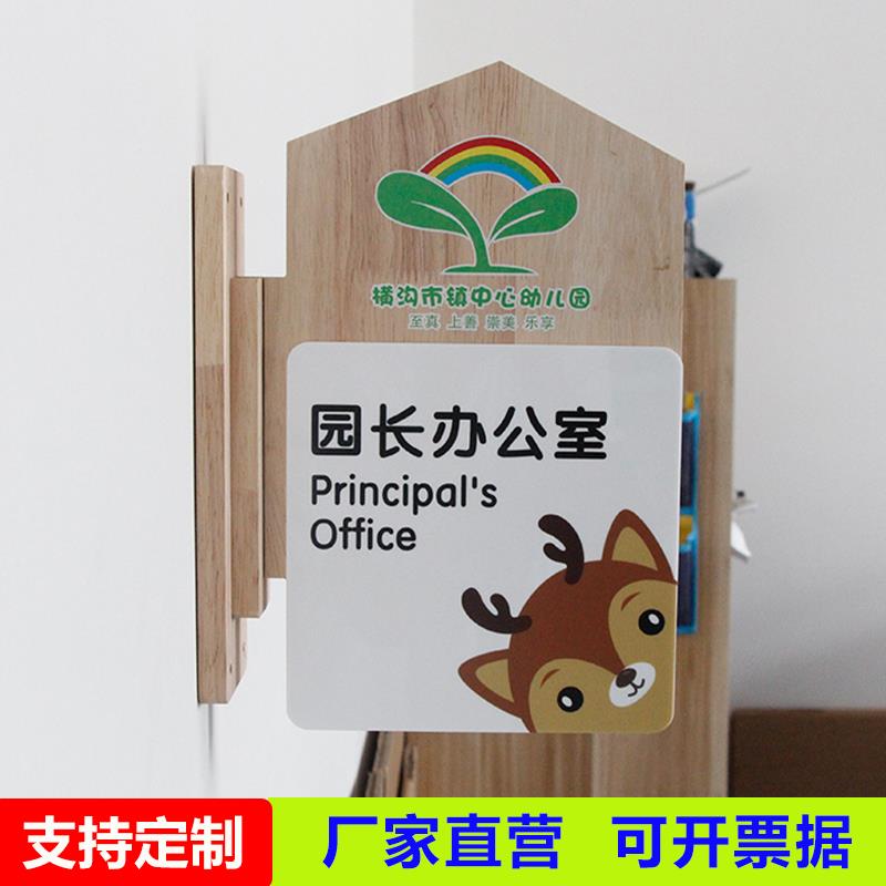 幼儿园创意门牌卡通可爱教室实木班牌可更换双面挂牌标识标牌定制