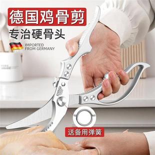 德国厨房剪刀家用不锈钢鸡鸭鹅肉骨头杀鱼强力多功能专用食物剪子