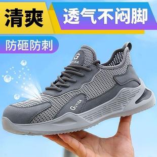 卫尔盾劳保鞋 男夏季 透气超轻防臭钢包头防砸防刺穿耐磨安全工作鞋