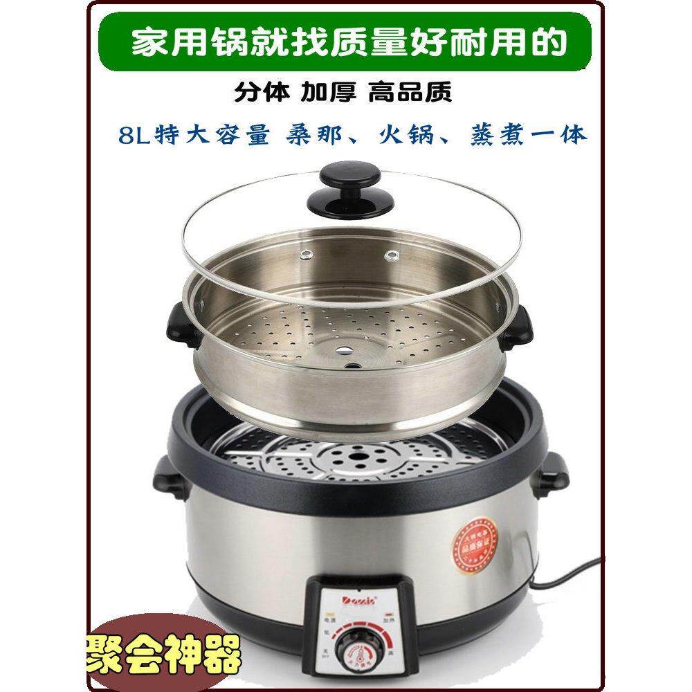 大明8L分体加厚特大电火锅海鲜蒸汽锅桑拿煲家用聚会电煮锅打边炉
