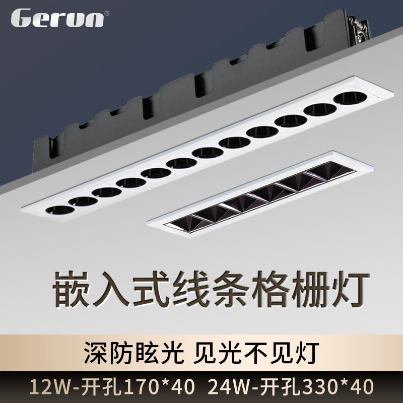 防眩光线条格栅灯客厅暗装led聚光无主灯长方洗墙射灯嵌入式灯条