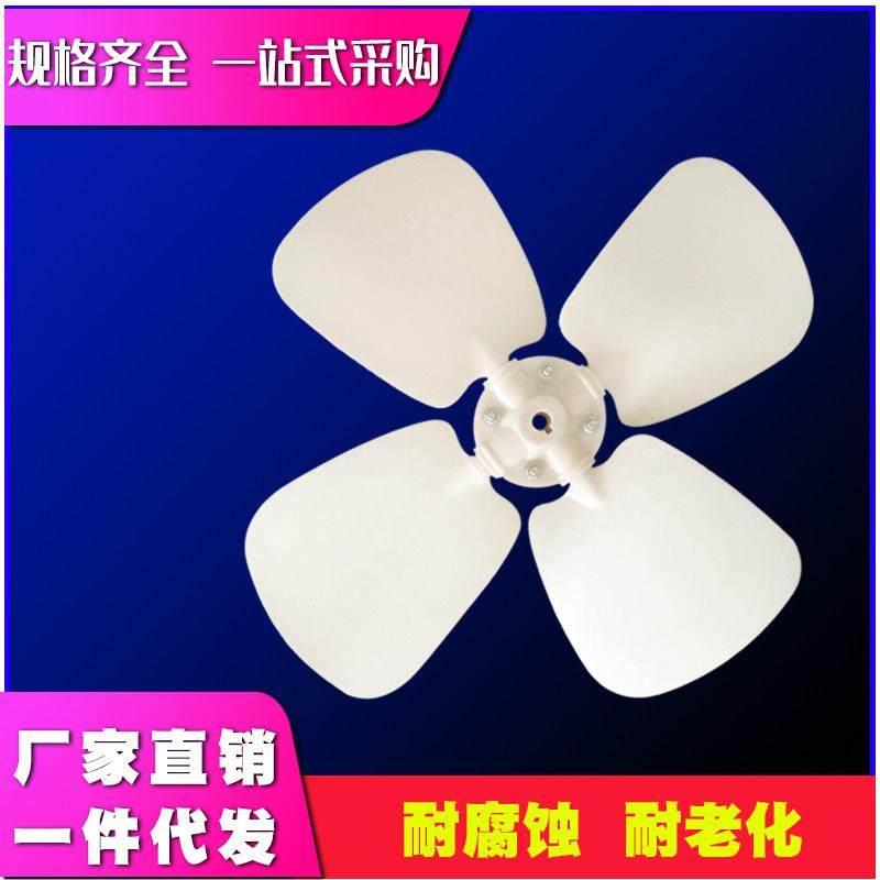 冷却塔配件 ABS胶风叶 电机叶片 冷水塔通用马达风扇圆形塔排风机