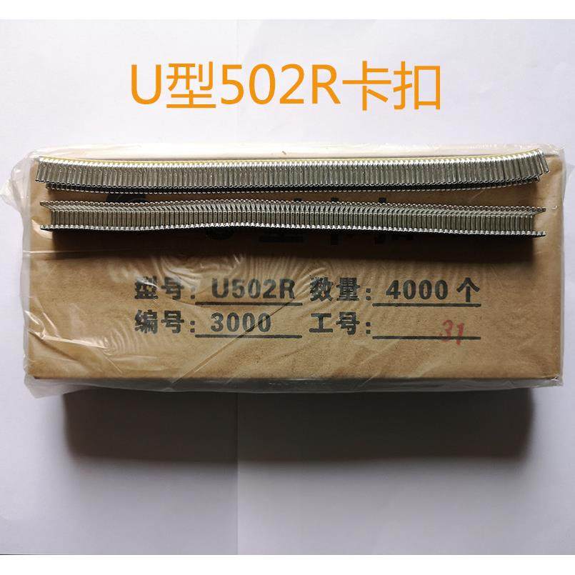 香肠超市打扣机U型铝卡扣菌袋打扣机卡子U502R扎口机卡钉封口钉,五金/工具,管夹/管卡/管支架,淘宝优惠券,粉丝福利购,淘宝优惠卷