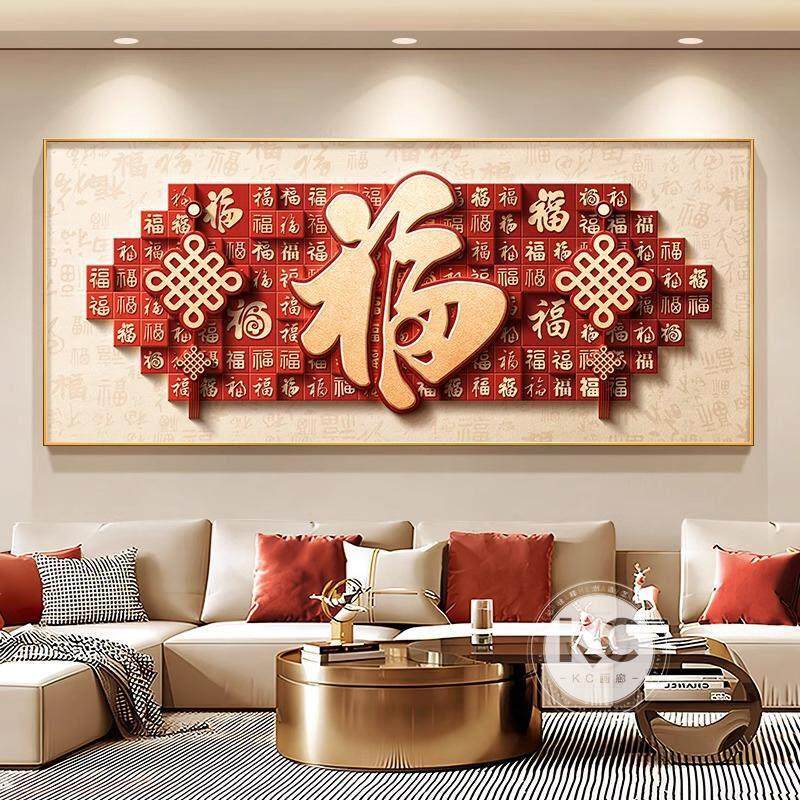 新中式百福图客厅挂画 画红色福字沙发背景墙挂画 画轻奢高级感横