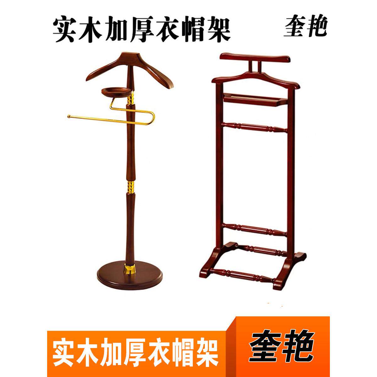 新款木质套房坐地衣架实木立式挂衣服架宾馆客房组合落地式衣帽架
