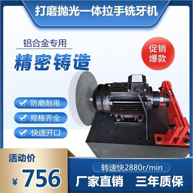 铝合金拉手铣牙机木工门板把手去齿打磨开 牙口铣口机切割抛光45