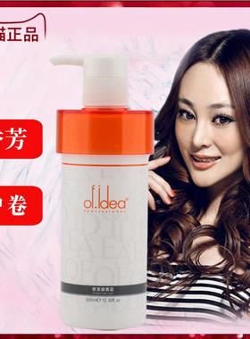 leo买一送一欧芙锁卷宝波纹霜保湿定型弹力素