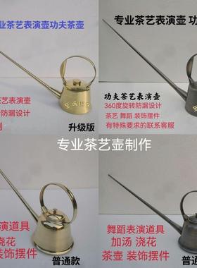 长嘴铜壶四川茶艺壶功夫茶壶舞蹈表演壶长嘴壶茶具壶盖长流壶覆古