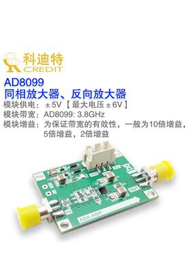 AD8099放大器模块 3.8GHz带宽 高速低噪声放大器 实验型放大器