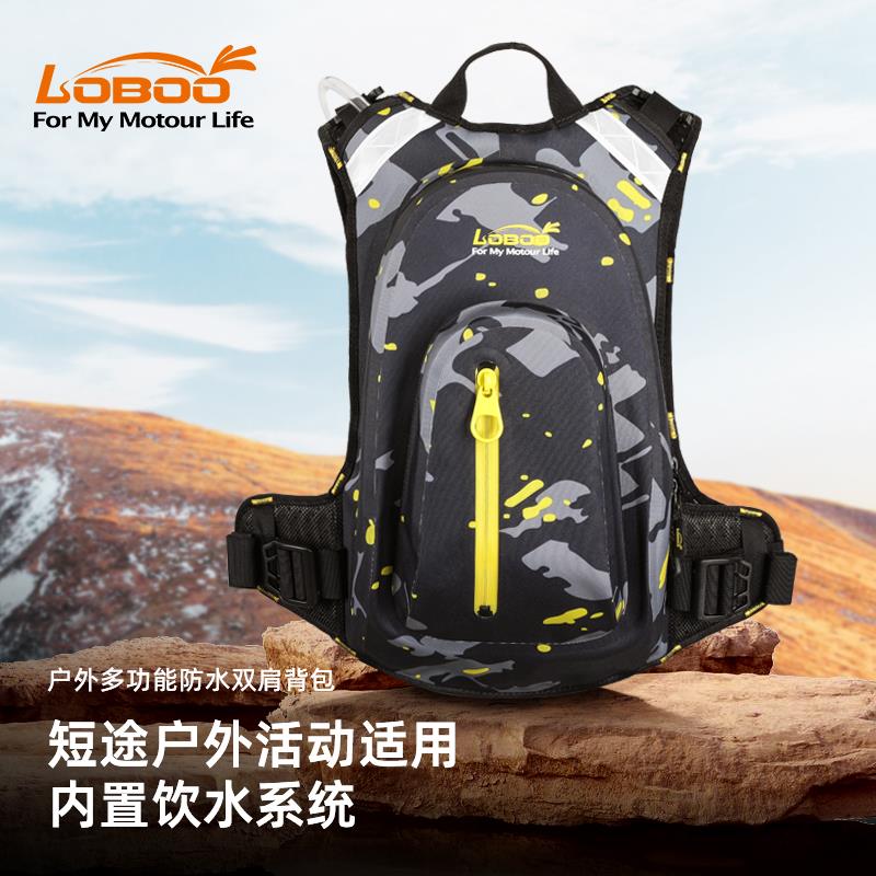 LOBOO萝卜摩托车骑行包 户外山地越野徒步登山饮水袋防水双肩背包