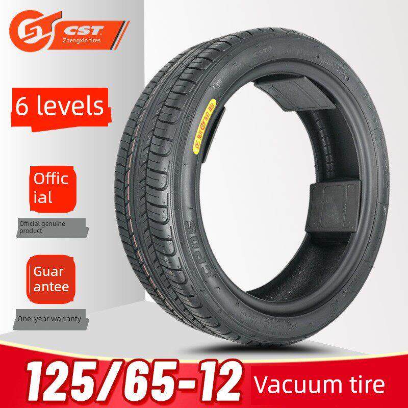 正鑫轮胎125/65-12优米电动汽车踏板车三轮车轮胎125-65-12真空轮