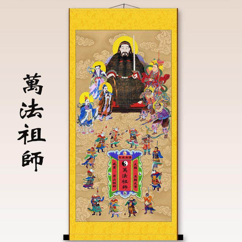 三山九候万法祖师神像六丁六甲坛图茅山祖师爷五显华光大帝像包邮,家居饰品,国画,淘宝优惠券,粉丝福利购,淘宝优惠卷
