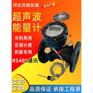 超声波热量表 单双声道能量计80中央空调暖气冷热计量远传485通讯
