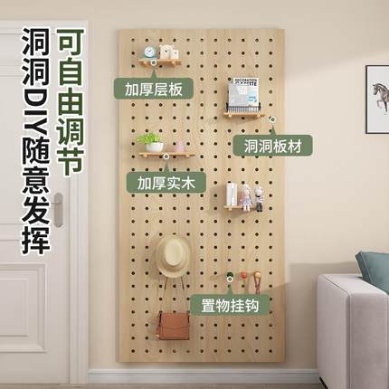 实木洞洞板置物架门后挂衣服装饰展示架入户玄关电表箱遮挡定制