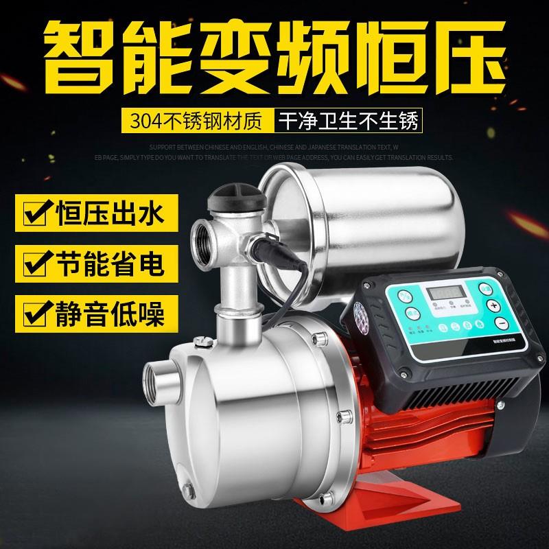 变频增压泵家用自来水加压泵全自动静音220V水井抽水泵喷射自吸泵