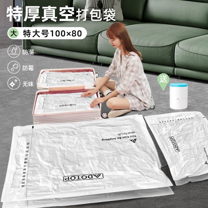 抽真空收纳压缩袋收衣服羽绒服被子的搬家打包行李箱旅行专用袋子