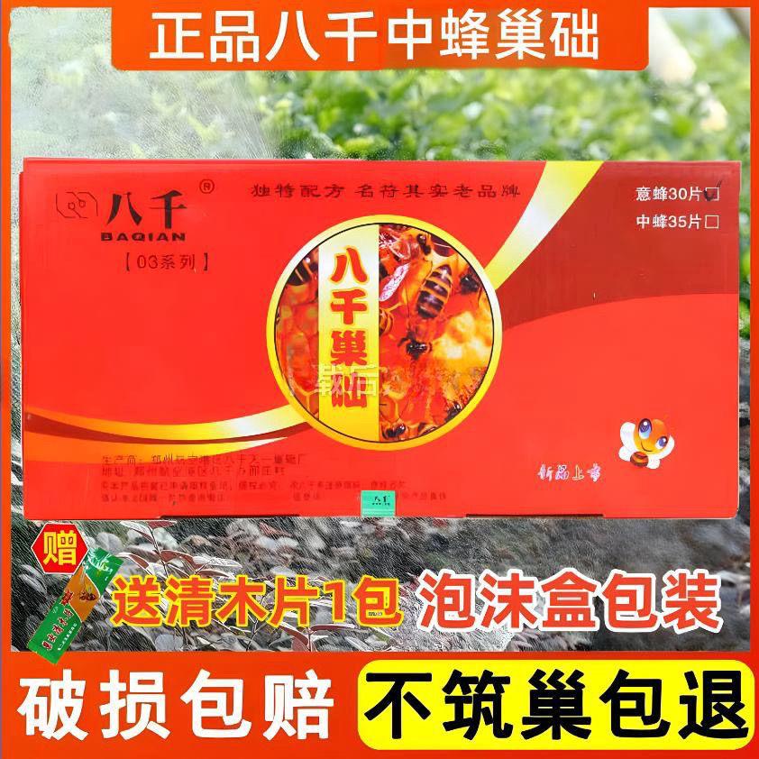 养蜂工具八千巢础中蜂巢础深房蜂蜡巢础蜜蜂巢基中蜂巢脾35片包邮