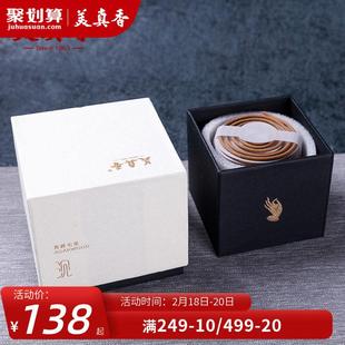 美真香 越南富森红土沉香印度老山檀香盘香熏香家用室内礼佛香薰