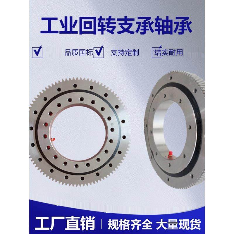 外齿回转支承回转支撑轴承随车吊转盘总成机械臂齿轮转盘011、012