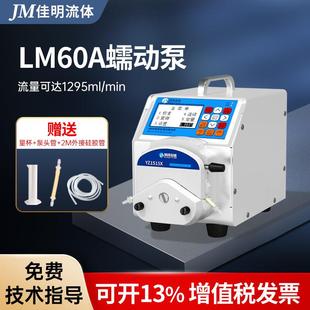 蠕动泵实验室大流量精密小型恒流泵220V自吸可调速循环定量计量泵