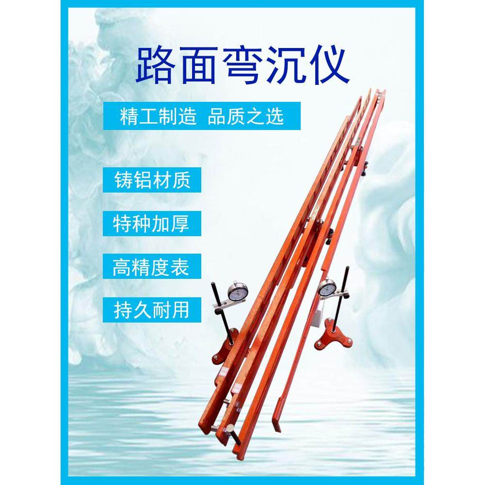 路面弯沉仪贝克曼梁铸铝材质测定弯沉仪3.6米5.4米路面回弹弯沉仪