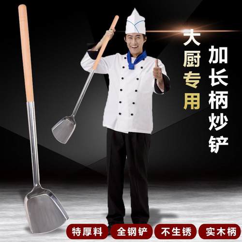 大锅铲长柄加长老式锅铲传统长柄锅铲超长食堂特大80长把锅铲加长