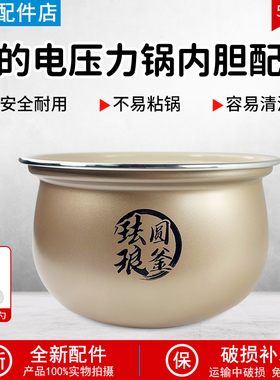 适用美的5升电压力锅MY-E5923/MY-E5825N/MY-C5650F内胆珐琅圆釜