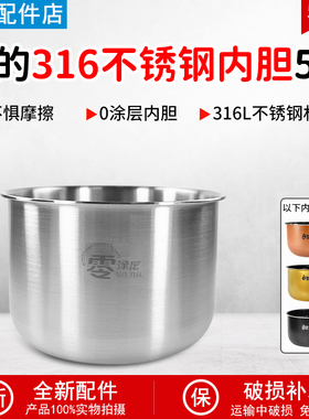 美的电饭煲内胆5升匠铜聚能釜MB-FS5041/RS5057 316L不锈钢内锅