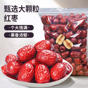 新疆红枣和田大枣新鲜骏枣零食大枣子非特级煲汤煮粥