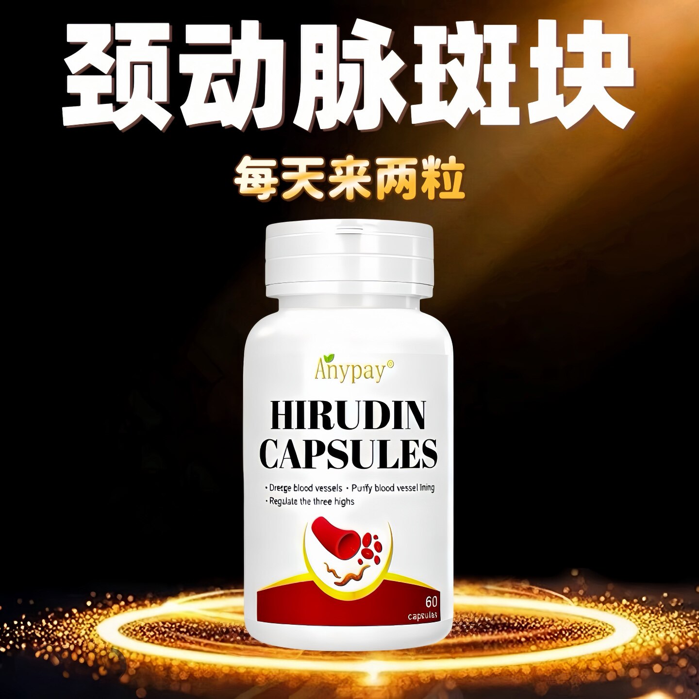 美国进口治疗颈动脉块斑