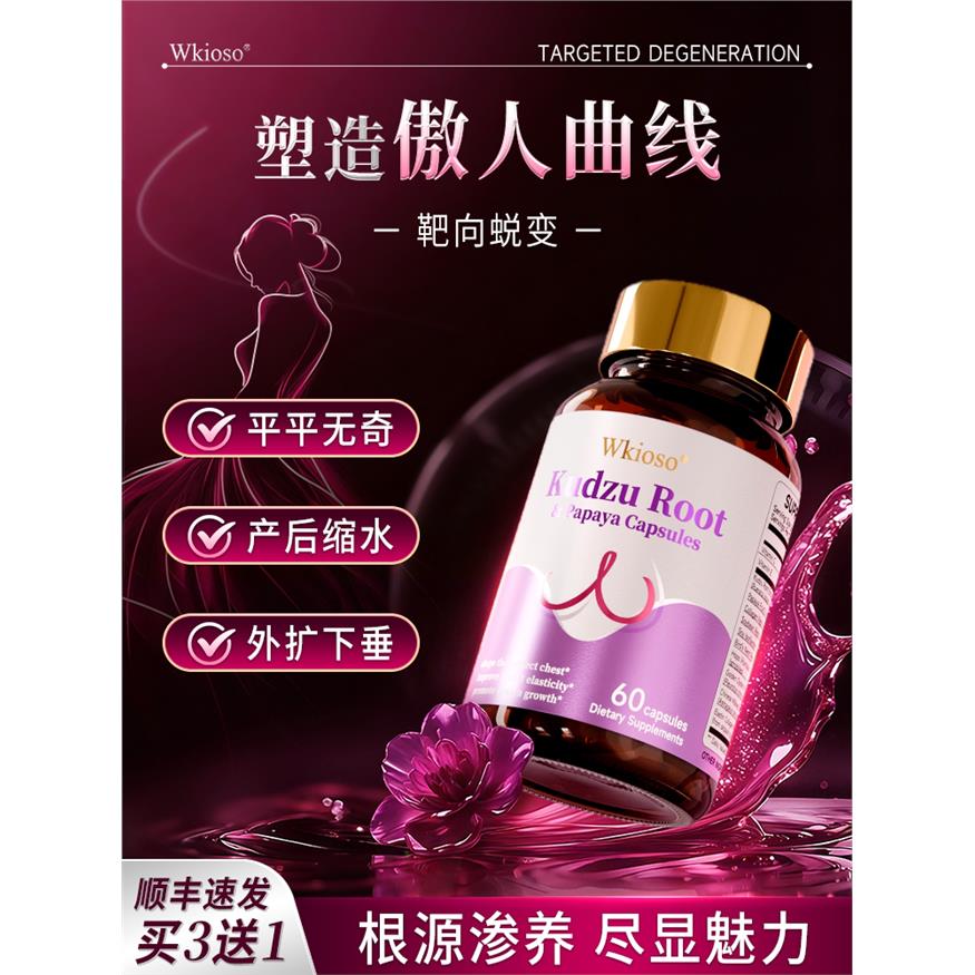 【进阶升级款】wkios口姿