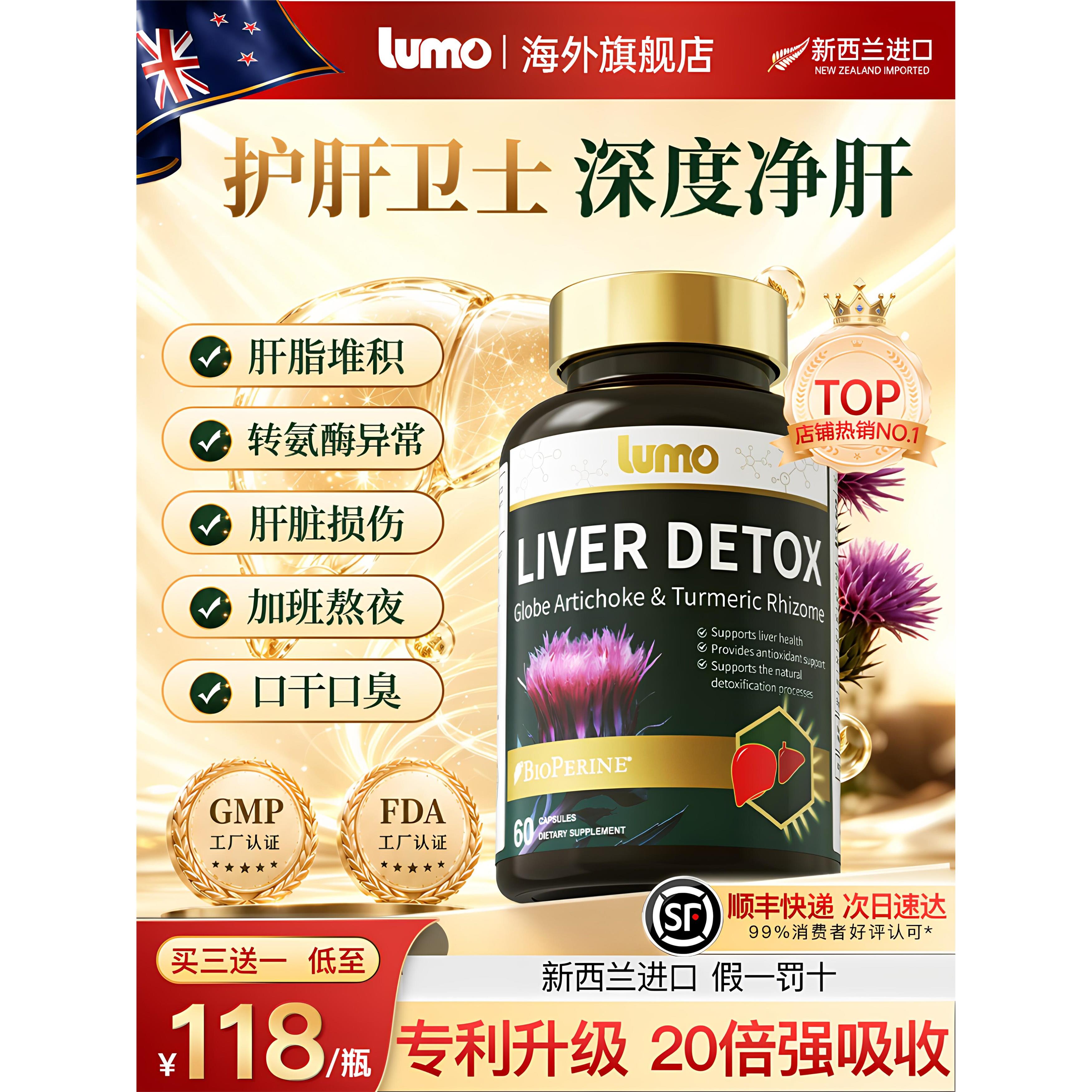 【6.0专利护肝胶囊】加班