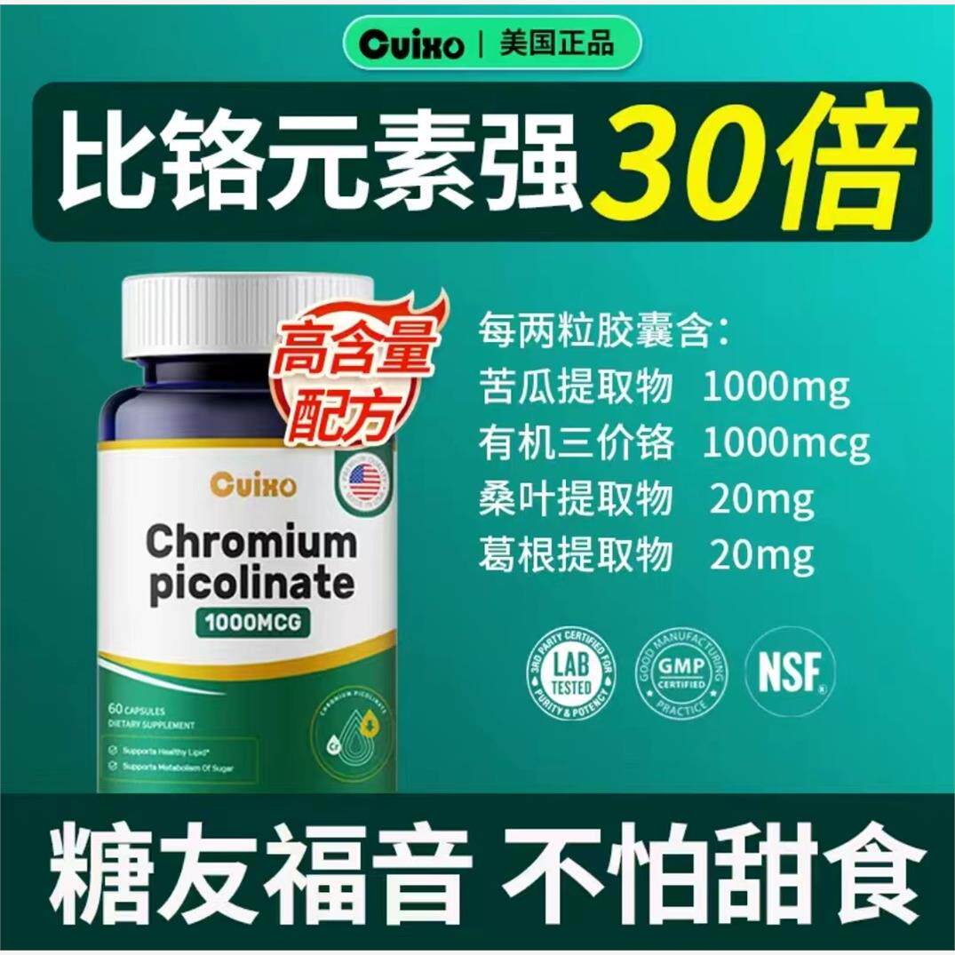 第六代美国进口铬片苦瓜